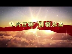 Een toonaangevende leverancier van gespecialiseerde voertuigfabriek in China